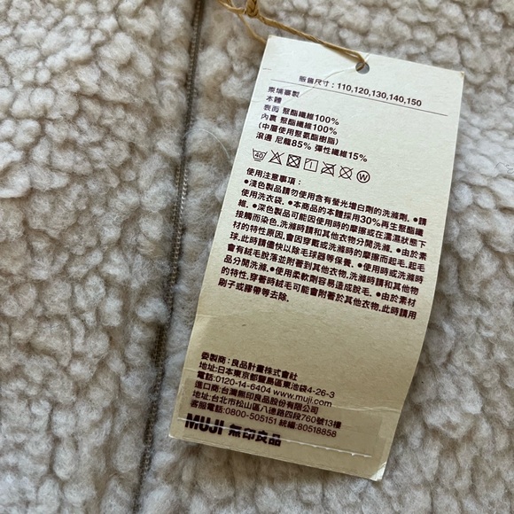 Muji sherpa zip-up jacket - Picture 3 of 4